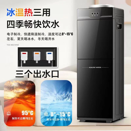 Home Water Dispenser, Vertical Cooling and Heating Dual-Door, Office, Dormitory, School Energy-Saving Ice and Hot Water Machine