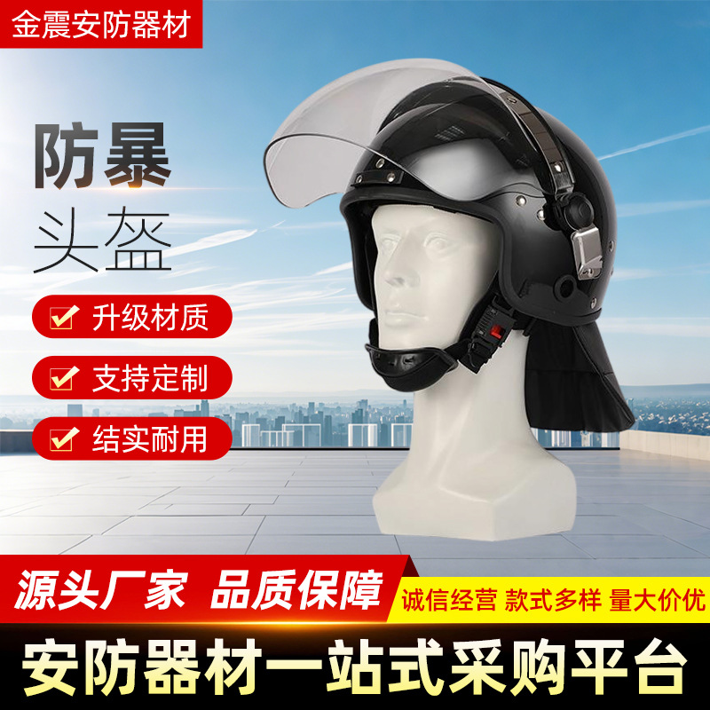 保安执勤巡逻安防器材欧式带防护面罩全盔保安头盔防暴头盔