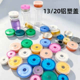 13/20拉管瓶透明全铝盖 可撕拉铝塑盖 西林瓶配套瓶盖 玻璃瓶铝盖