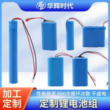 定 制18650鋰電池組加板加線3.7V規格齊全太陽能燈圓柱鋰離子電池