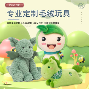 毛绒玩具定制工厂吉祥物来图来样定做动漫卡通玩偶公仔订制印logo