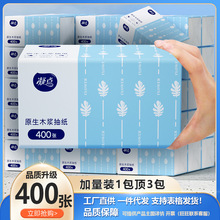 400张大包抽纸巾30包家用整箱实惠装卫生纸餐巾纸工厂批发代发