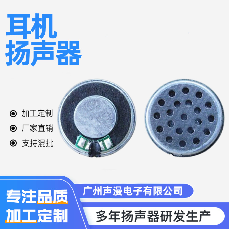 Micro Projector Set-Top Box Speaker 30mm Voice Alarm Speaker Model Children's Game Console Manufacturer Speaker