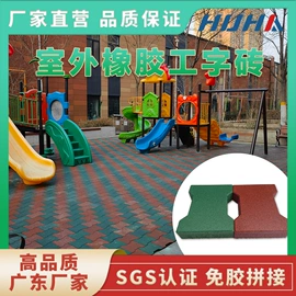 橡胶地板;木塑地板;其他橡胶制品