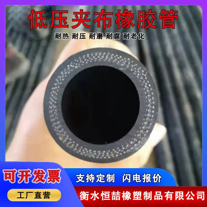 高压黑色夹布橡胶管 黑色胶皮管nbr丁晴耐油胶管蒸汽胶管高压胶管