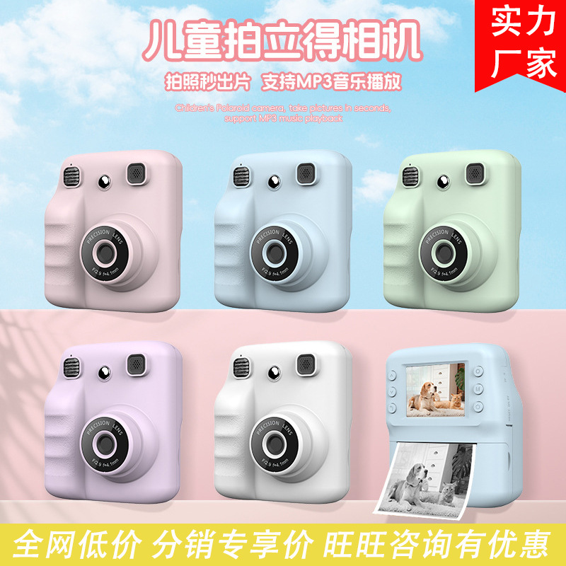 Cross-border New Instant Camera Portable Portive Children Thermal Printing Camera Children's Day Gift