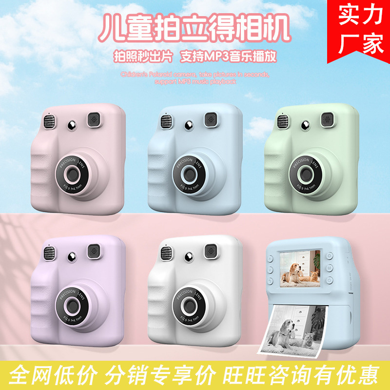 Cross-border New Instant Camera Portable Portive Children Thermal Printing Camera Children's Day Gift