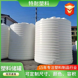 滚塑容器;塑料桶;塑料搅拌罐