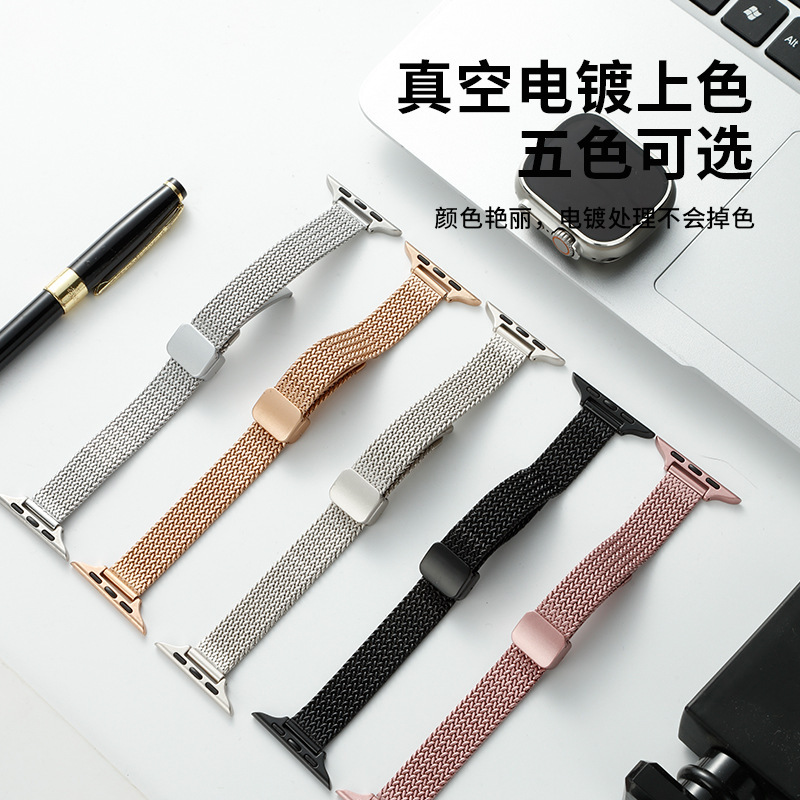 For Apple Watch Band Iwatch Magnetic Buckle Wheat Ear Herringbone Mesh Small Waist Women's Stainless Steel Metal Strap