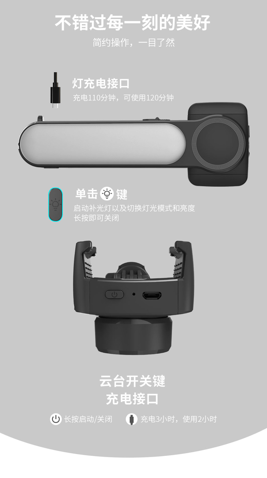 L09自拍杆详情页中文_13