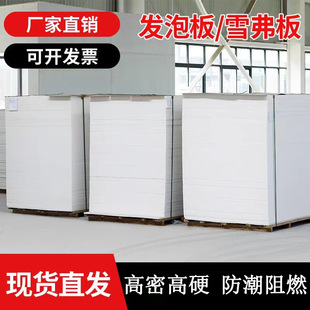 Adhesive Foam Board for Advertising Engraving, Pvc Foam Board, Soft and Hard Coated Chevron Board, Cabinet and Bathroom Co-Extruded Waterproof Board
