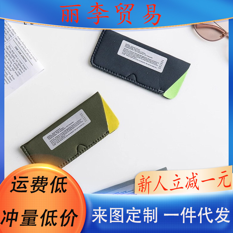Foreign Trade Style Sunglasses Pouch, Simple and Portable Glasses Storage Bag, Open Pocket, in Stock, Unisex Sunglasses Pouch Wholesale