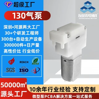 工厂定制130微型直流气泵 3-12V眼部按摩仪小型隔膜气泵