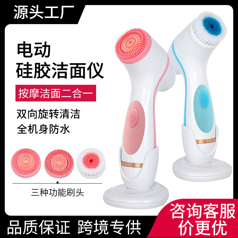 クロスボーダー新型電気洗面器充電タイプ家庭用多機能防水マッサージ美容器携帯式洗顔器|undefined