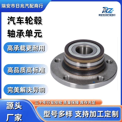 L5QL501611 Car wheel hub bearing unit, compatible with the rear wheels of the Jetta VS5/VS7 (Bearing)