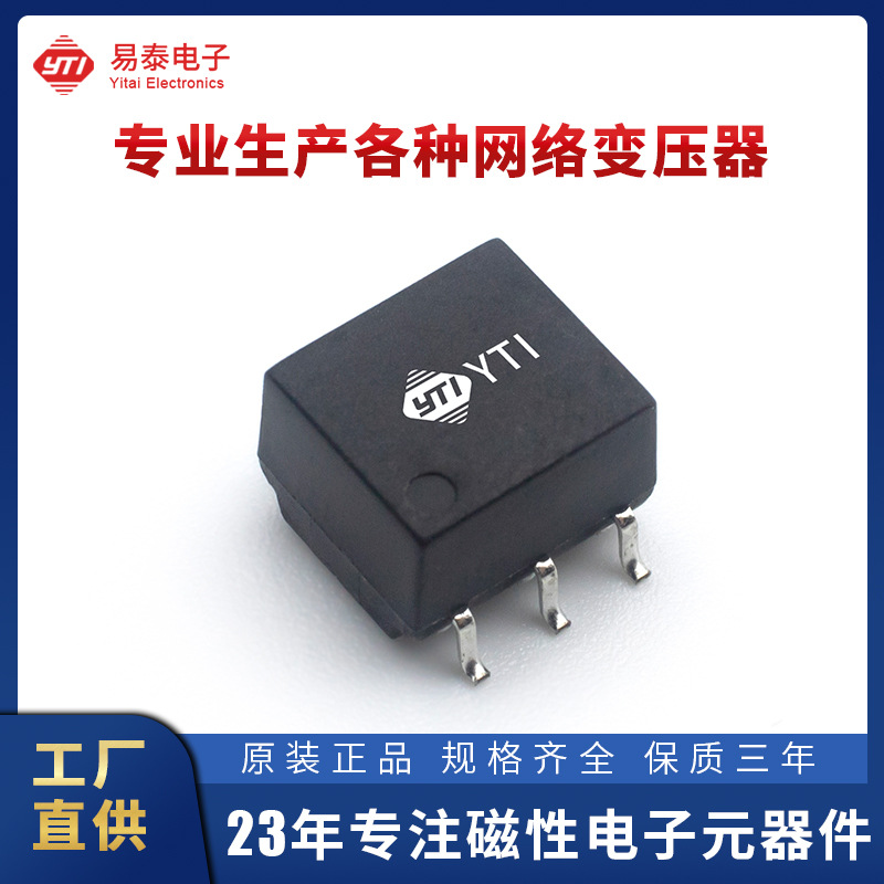 YT0603S变压器环形共模电感线圈滤波器工厂直销