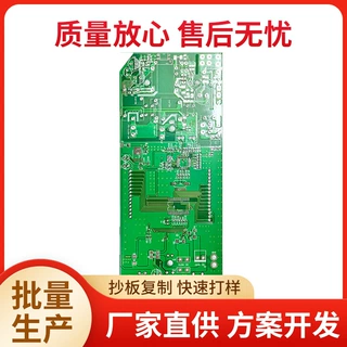 PCB打样 线路板 电路板加工 抄板  22F电源板  单双面板  喷锡板