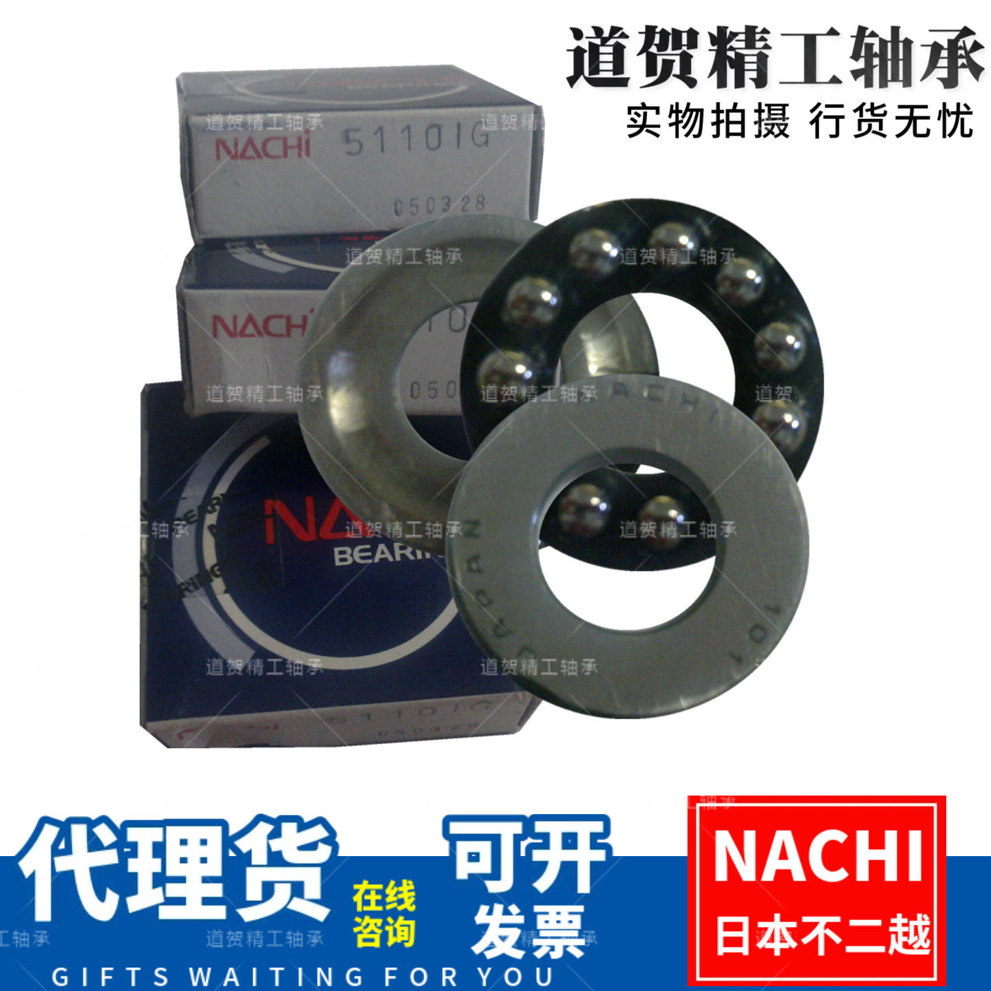NACHI进口51200G 51201G 51202G 51203G 51204G 51205G推力球轴承
