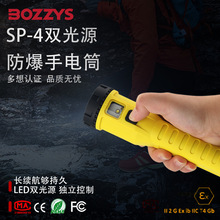多功能防爆手电筒LED工矿照明强光lP56双光源干电池防水SP-4