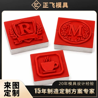 正飞 车载配件硅胶烫金模 汽车座椅皮标中控台内饰件热压烙印模具
