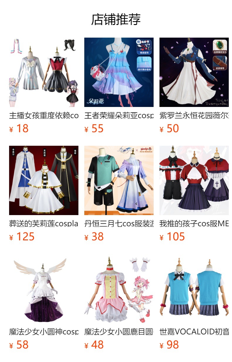 主播女孩重度依赖cosplay衣服二次元动漫服糖糖超天酱女仆装cos服-阿里巴巴