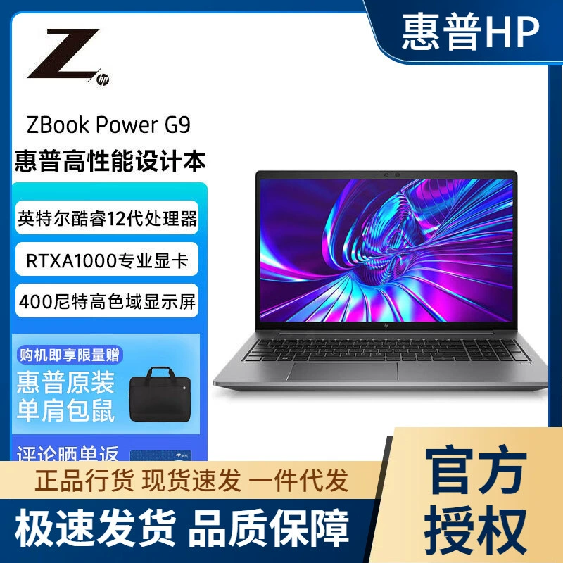 HP ZBook Power G9 15,6" мобильная графическая рабочая станция i7-12700H/2*