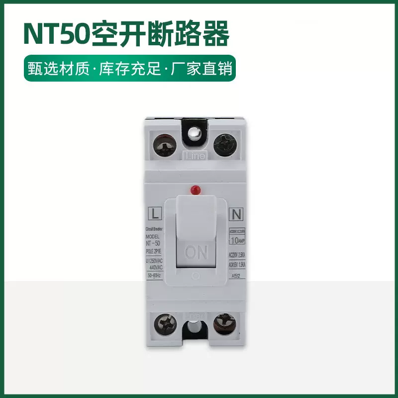 NT50 空开   断路器出口断路器空气开关NT50小型家用空开220V微型