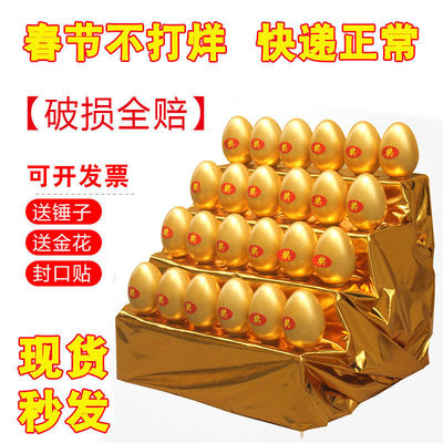 activity golden eggs prop golden eggs The opening celebration game Annual meeting golden eggs