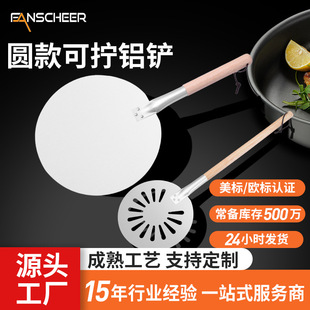 8/10/ 12inch Long-Handled Twistable Wooden Handle Pizza Spatula Oven Short-Handled Cut Out Round Aluminum Spatula
