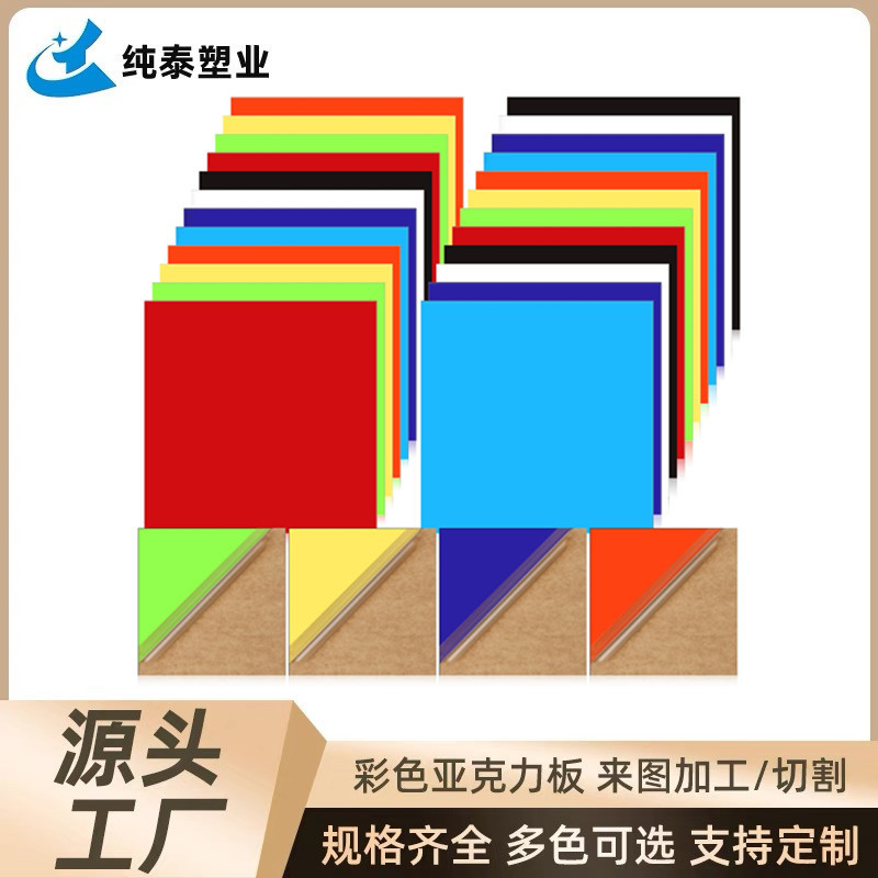 Colored Acrylic Board Translucent Plexiglass Frosted Color Overlay Sheet Round Piece Laser Engraving Board Processing Cutting Uv
