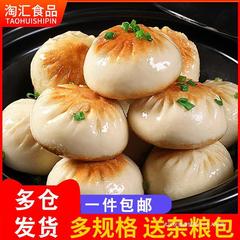 蒸し煎りパン生煎りパン生肉シイタケ野菜上海風味半製品急凍朝食便利怠け者インスタントバッグ