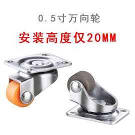 脚轮半寸静音脚轮家具脚轮TPR抽屉柜隐形轮0.5寸万向轮定向轮静音