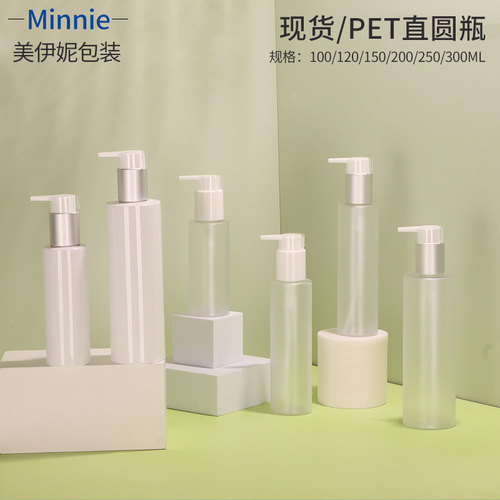 100-300ml push-type lotion bottle, shampoo and shower gel sub-bottle, travel cosmetic plastic bottle