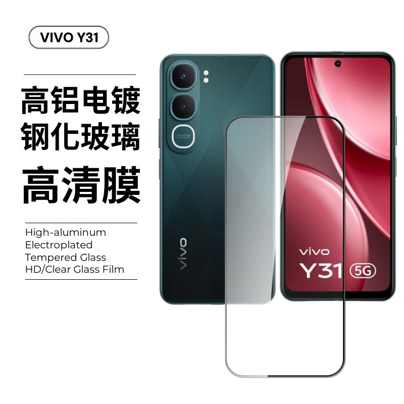 Aplicable a la película de vidrio templado vivo31pro 5G protector de pantalla completa a prueba de polvo, desgaste, película de lente anti-espierre y21d image 8