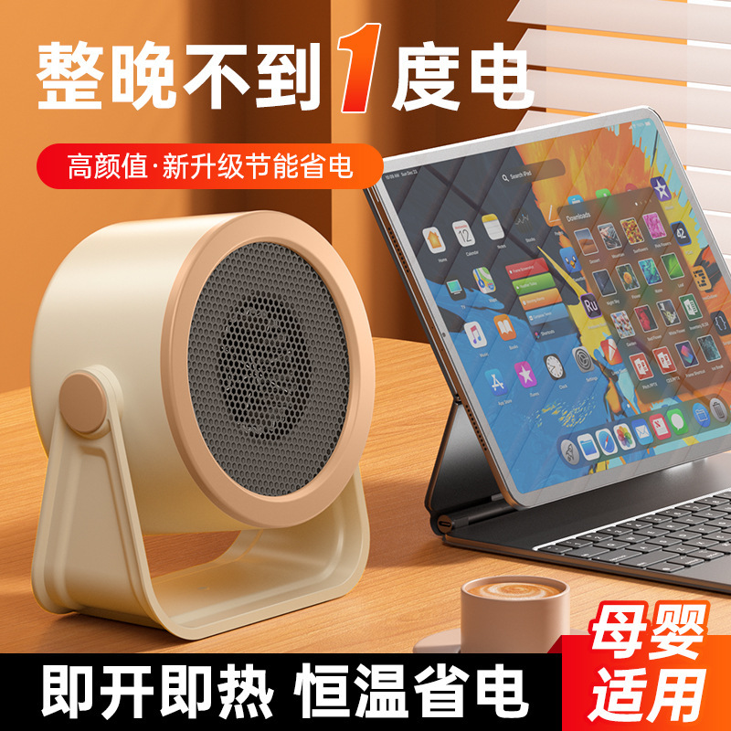 家用暖风机小太阳取暖器节能省电办公室桌面小型电暖器速热暖脚器|undefined