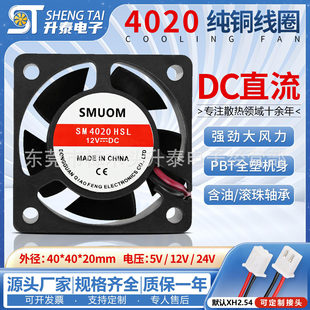 �S��ֱ�N4020�o���L��5V12V24V΢���Դ��׃��������ɢ���L��4cm