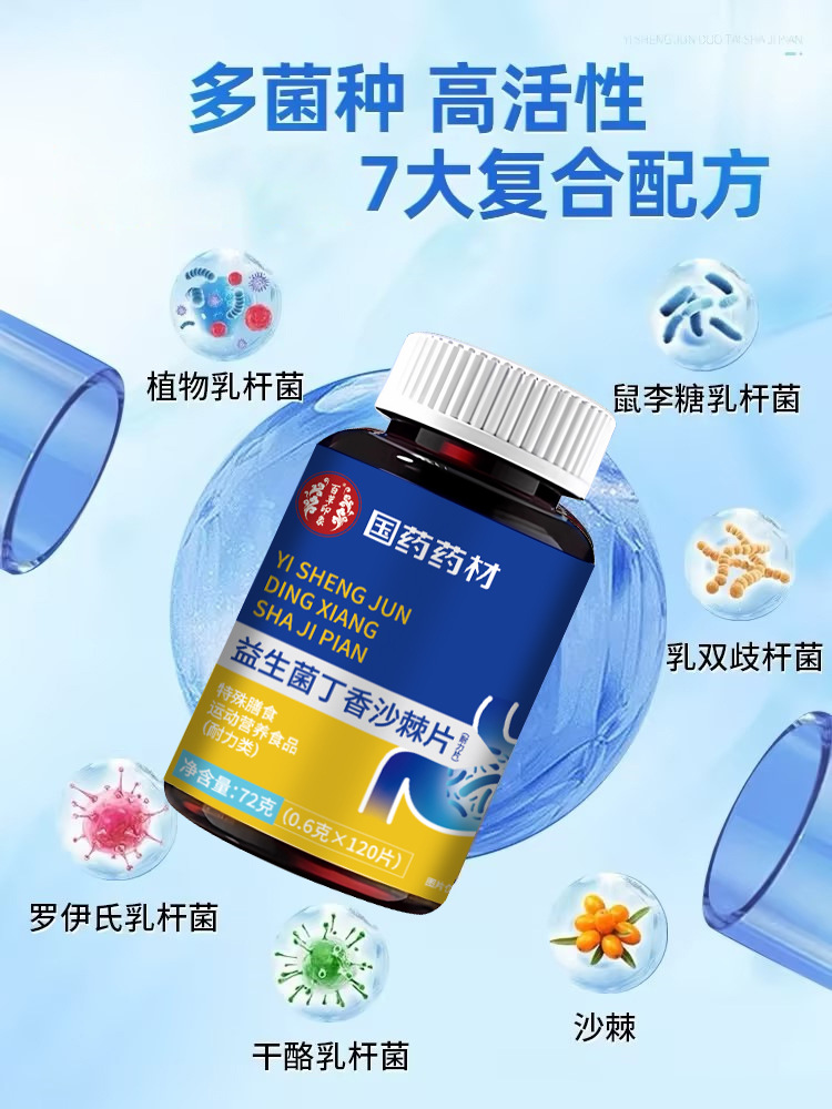 Probiotic Clove Sea Buckthorn Tablets 120 Tablets Oral Freshness Support with Honeysuckle Lemon Flavor specifications