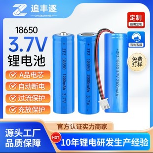 18650늳3.7v荿{b늌߹SֱNlƄԴ