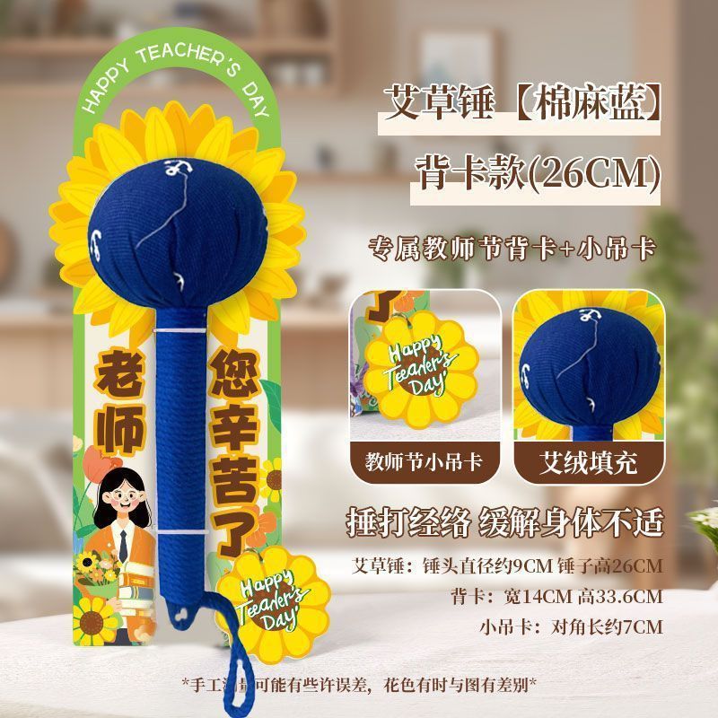 圣诞节礼物送给礼品实用型养生锤艾草锤幼儿园送男女|undefined