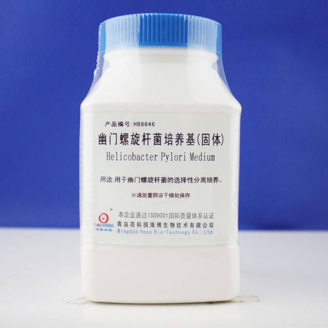 幽门螺旋杆菌固体培养基Helicobacter Pylori Medium HB8646 250g