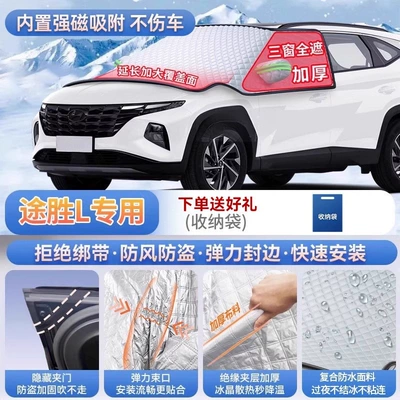 cover and snow shield – Car snow shield - specifically-for-tucson-l-magnetic-strap-free-design-extra-thick-and-padded-frost-resistant-and-ice-free