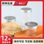 定制镂空防臭驱蚊塑料罐
