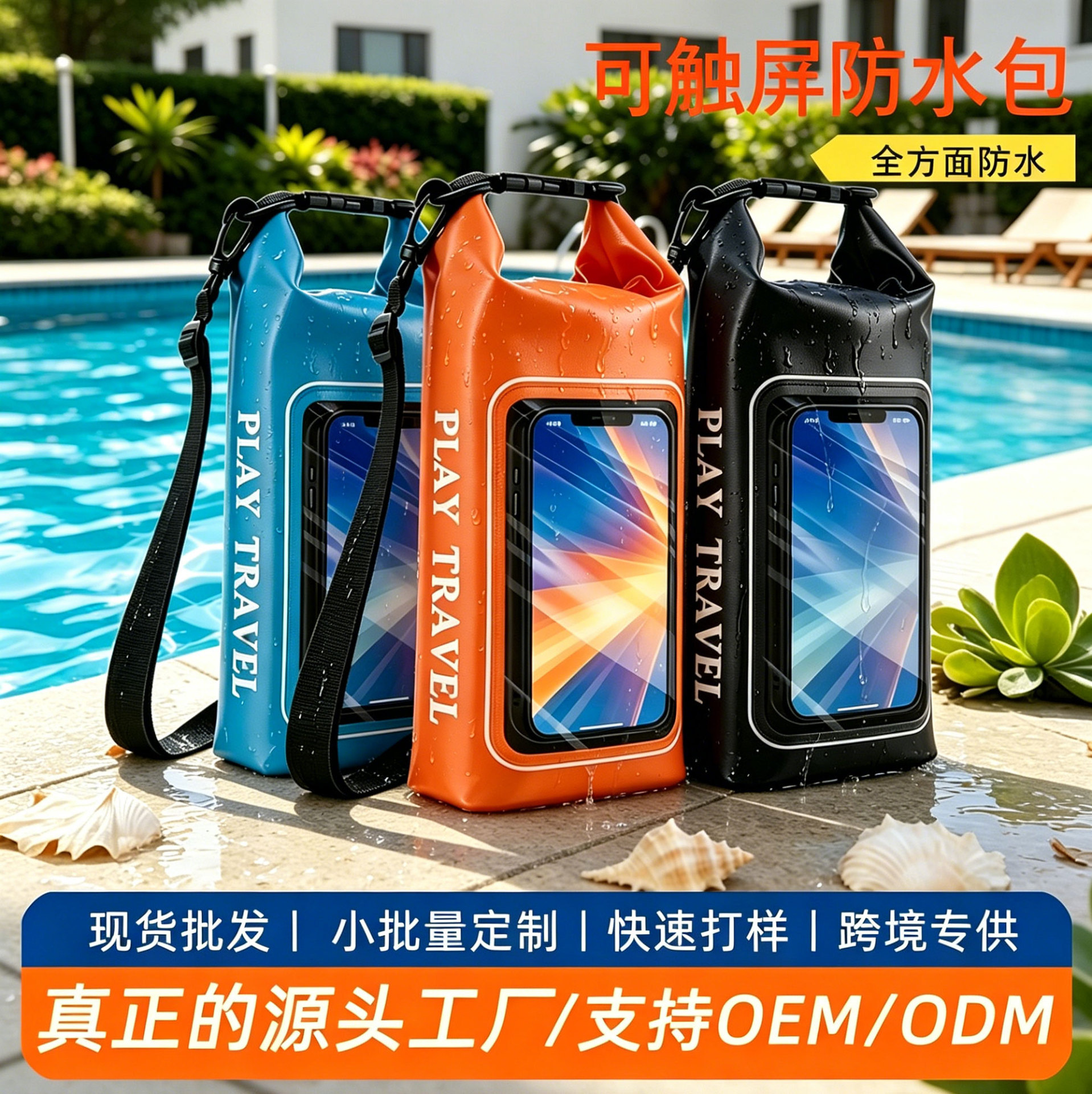New outdoor waterproof phone bag, two-in-one touch screen sealed waterproof pouch, PVC, specially designed for swimming and diving