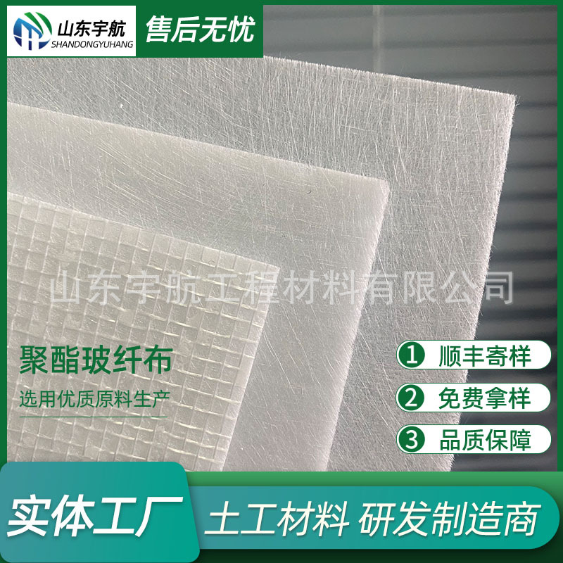 聚酯防裂布 生产非加筋型公路老路纵横处高性能 聚酯防裂布