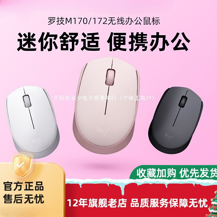 M170無線マウスゲーム事務デスクトップパソコン携帯快適滑り止め受信機M172マウス|undefined