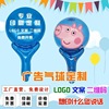 Admissions logo handheld stick printing style balloon balloon balloon children's kindergarten push scan code to suck powder toys strike stick