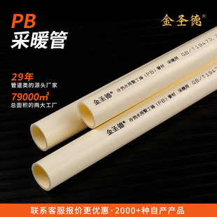 ���}��pb��ů�ܶ���4�֟�ˮ����ˮů��6�ֹ��̼��b�۶�ϩPB��ů��