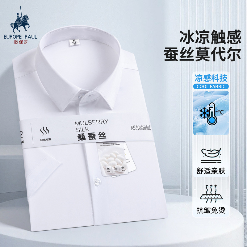 Modal Mulberry Silk Men's Short Sleeve White Shirt Summer Thin Solid Color Large Size Ice Feeling Business Casual Men's Shirt