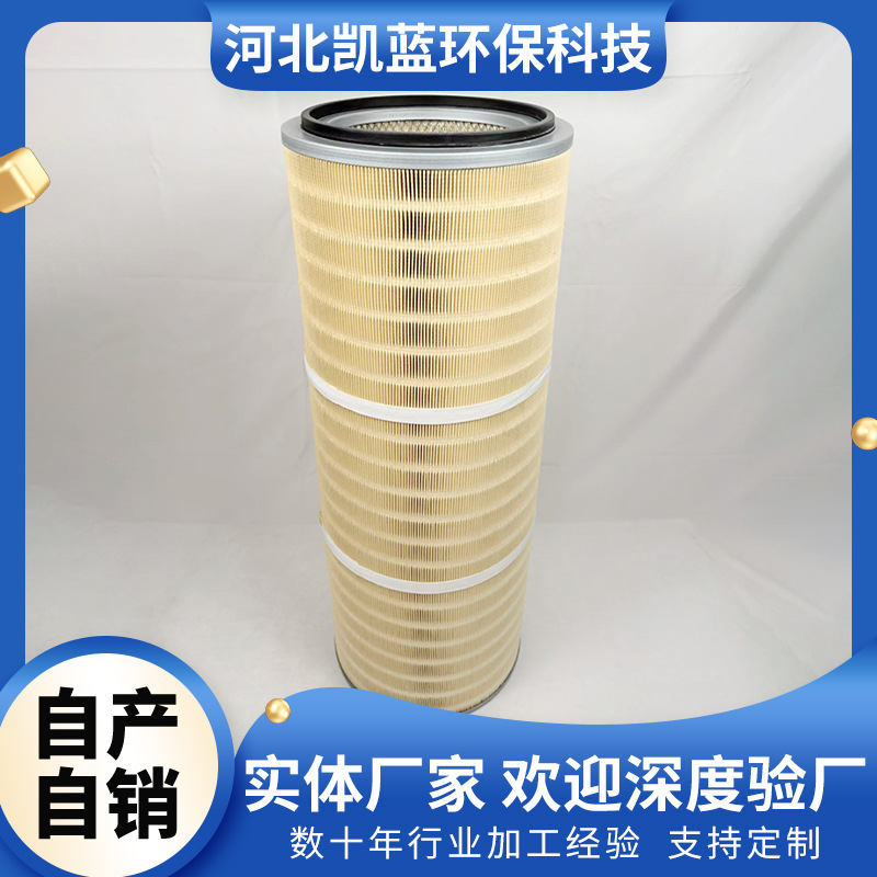 厂家现货批发 空压机废气处理过滤器 NP70FR纳米阻燃焊烟滤筒