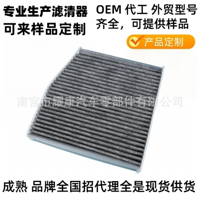 Air conditioning filter Mercedes-Benz Air Conditioning Filter